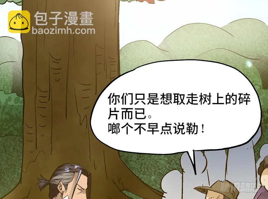 第十五话 第149页