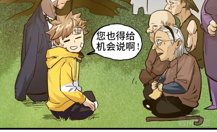 第十五话 第150页
