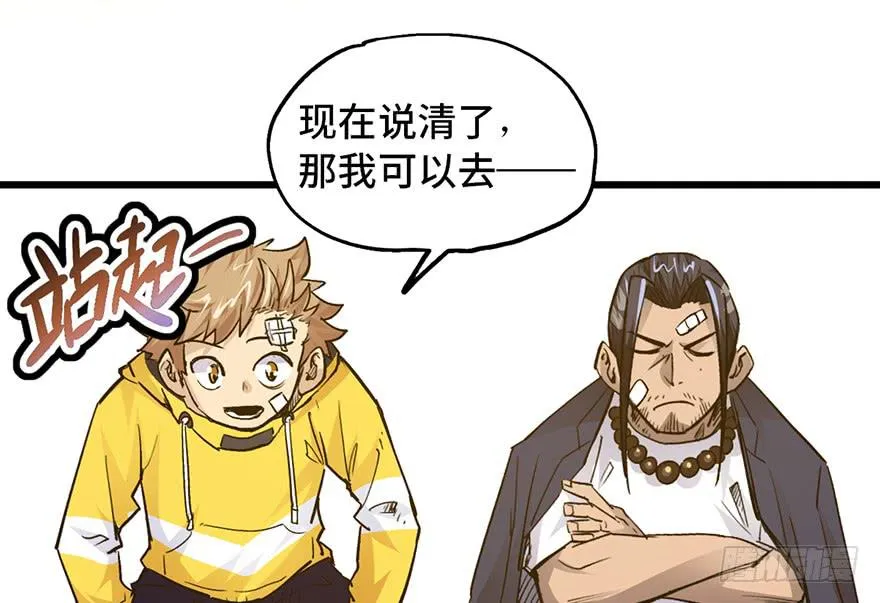 第十五话 第151页