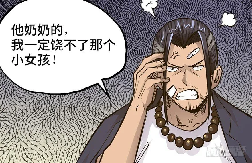 第十五话 第156页