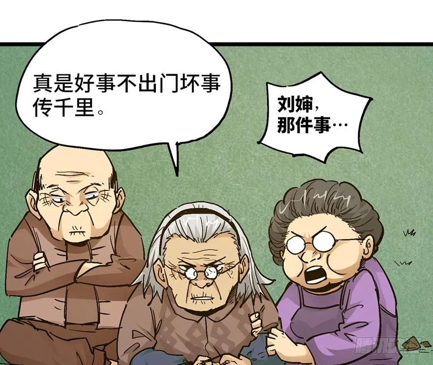 第十六话 第1页