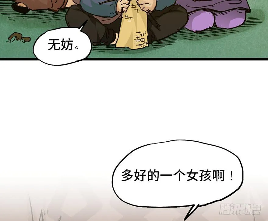 第十六话 第2页