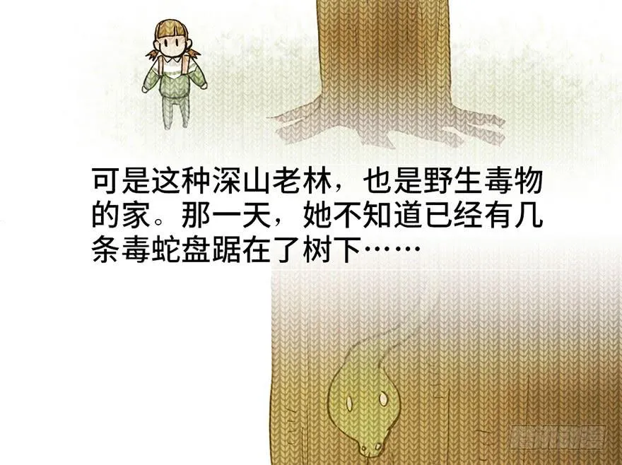 第十六话 第5页