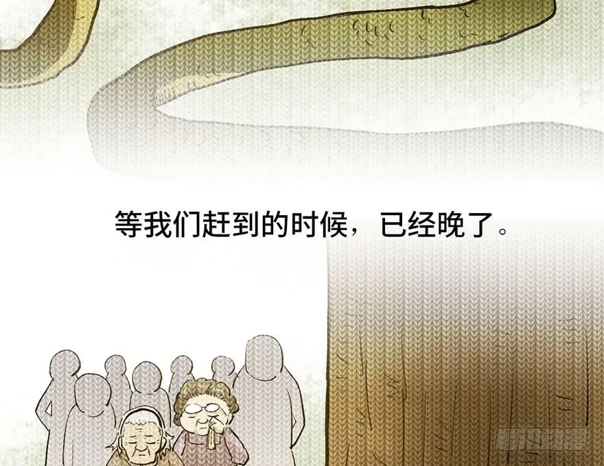 第十六话 第7页
