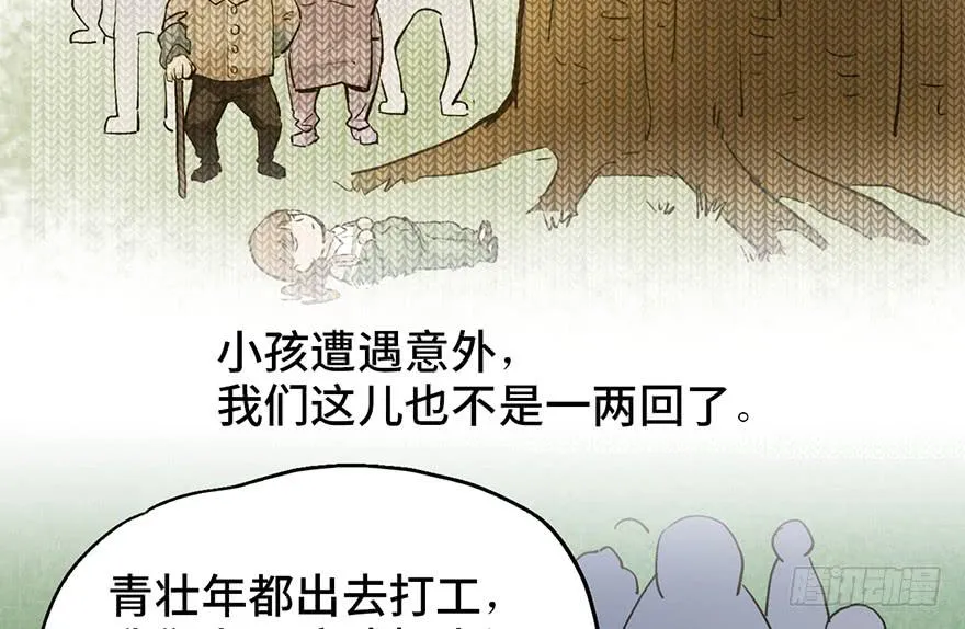 第十六话 第8页