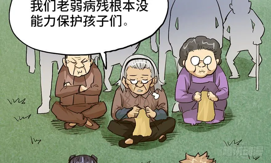 第十六话 第9页
