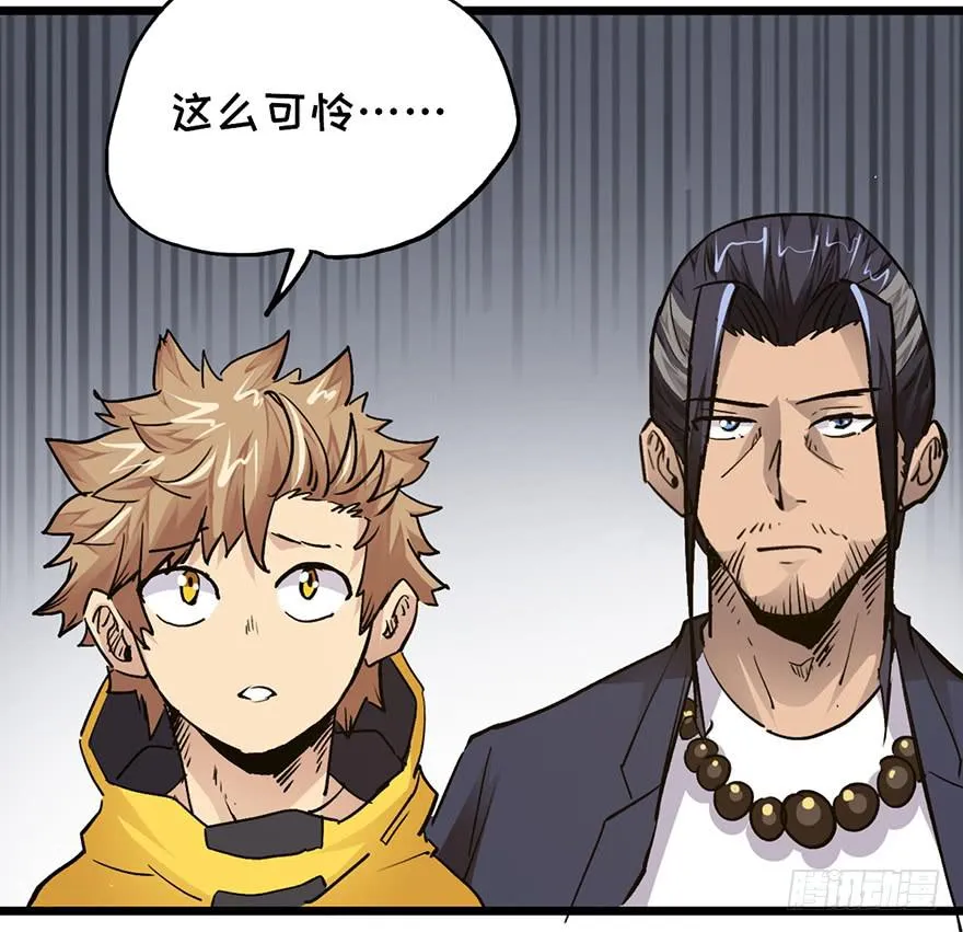 第十六话 第11页
