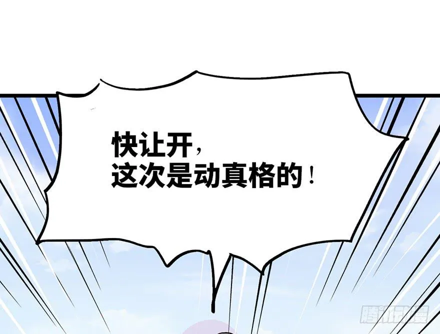 第十六话 第18页