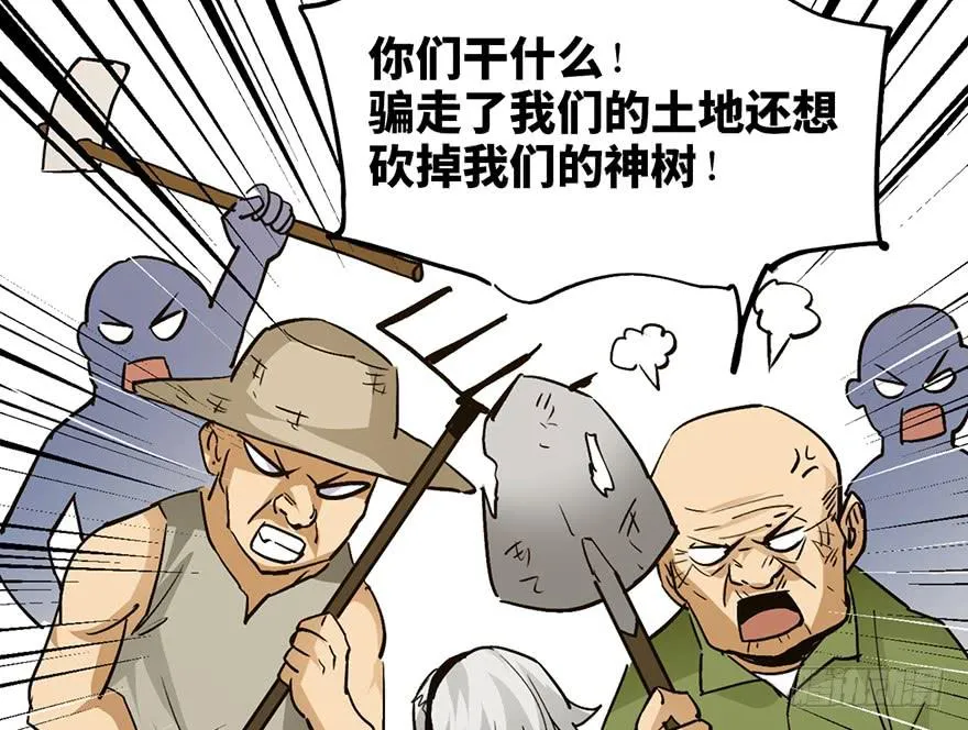 第十六话 第24页