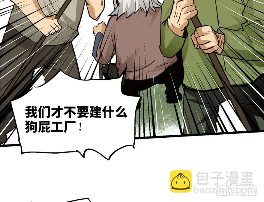 第十六话 第25页