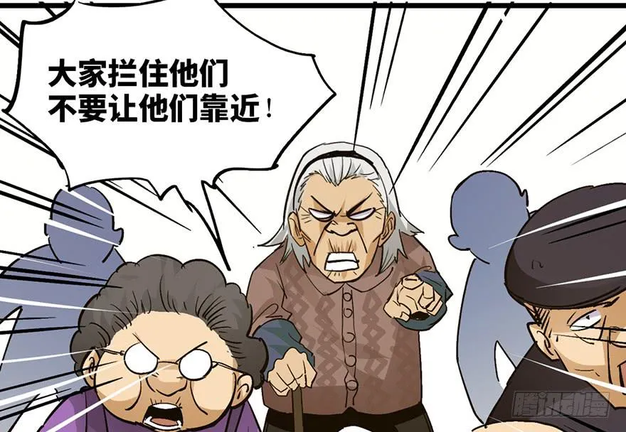 第十六话 第26页