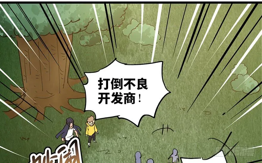 第十六话 第28页