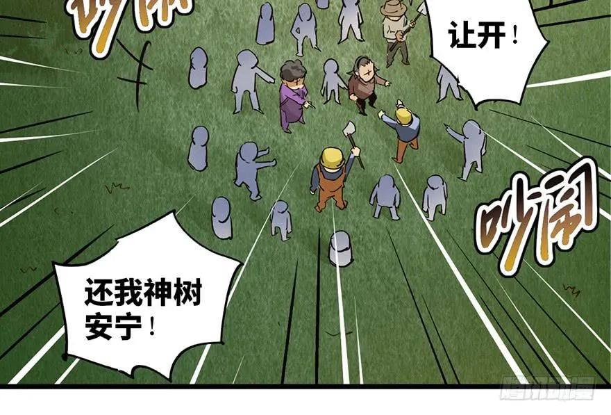 第十六话 第29页