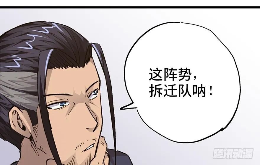 第十六话 第32页