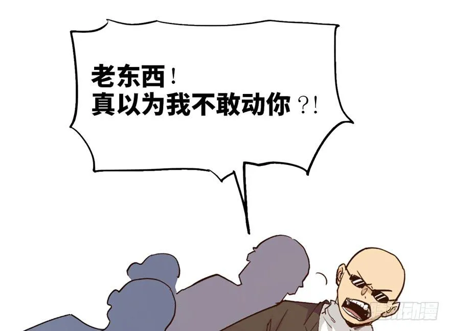第十六话 第40页