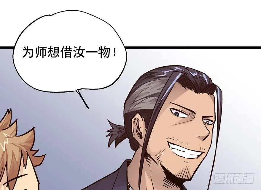 第十六话 第51页