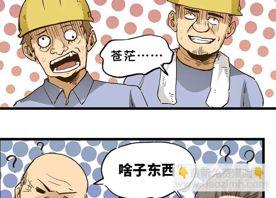 第十六话 第71页
