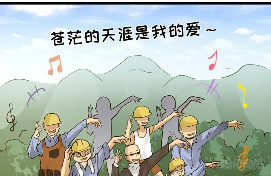 第十六话 第75页