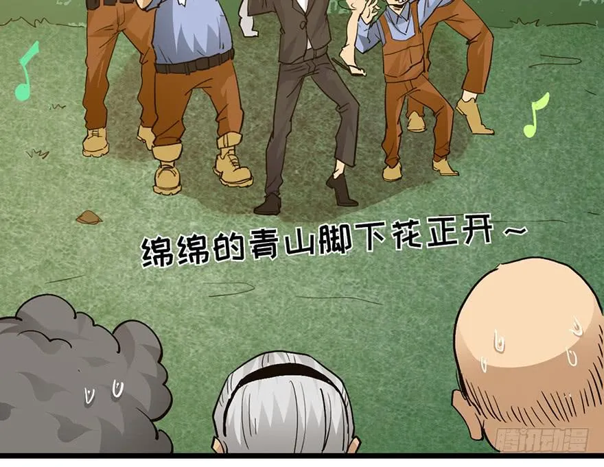 第十六话 第76页
