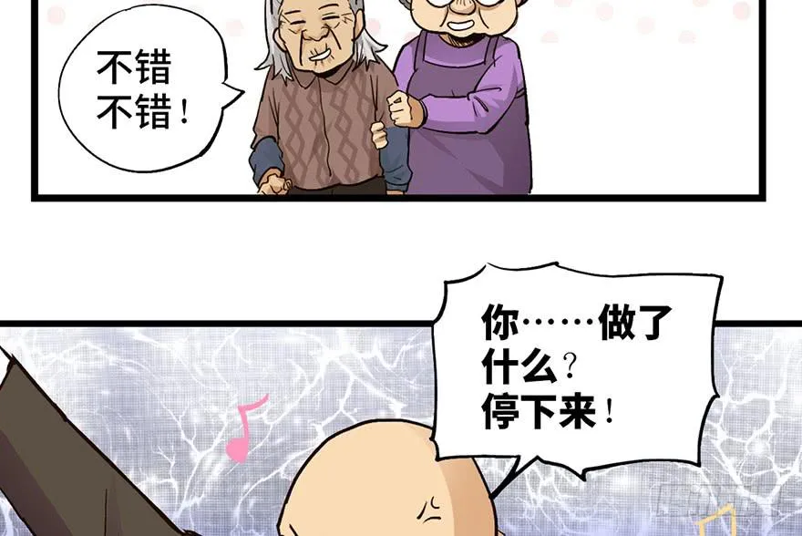 第十六话 第79页