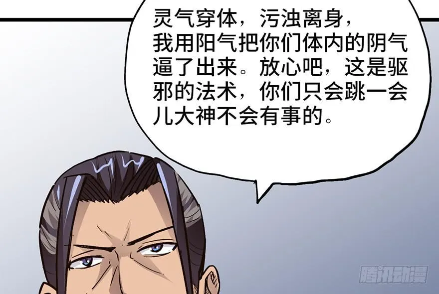 第十六话 第81页