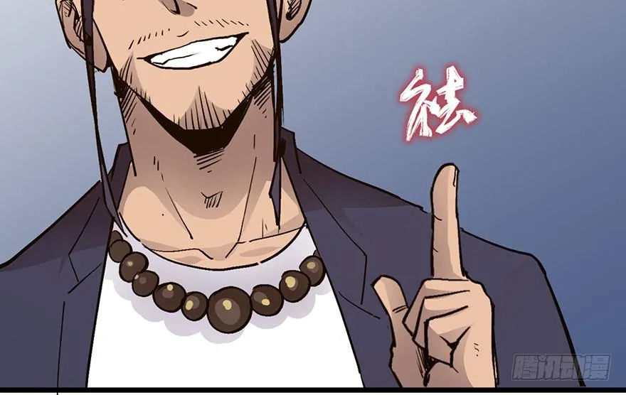 第十六话 第82页