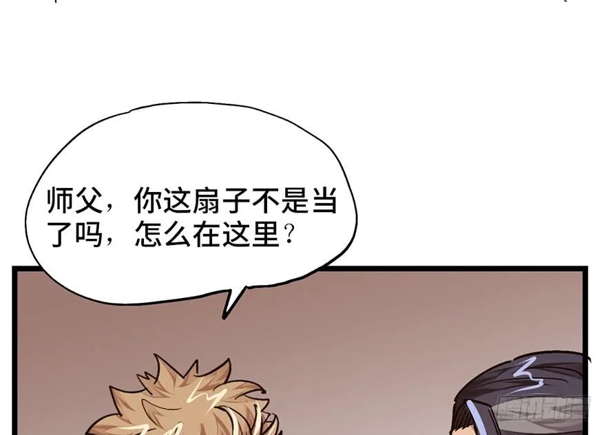第十六话 第83页