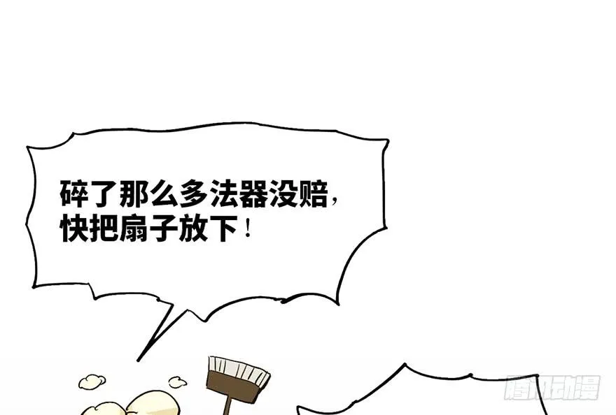 第十六话 第85页