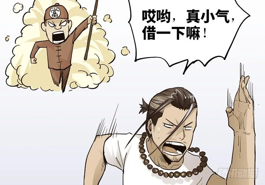 第十六话 第86页