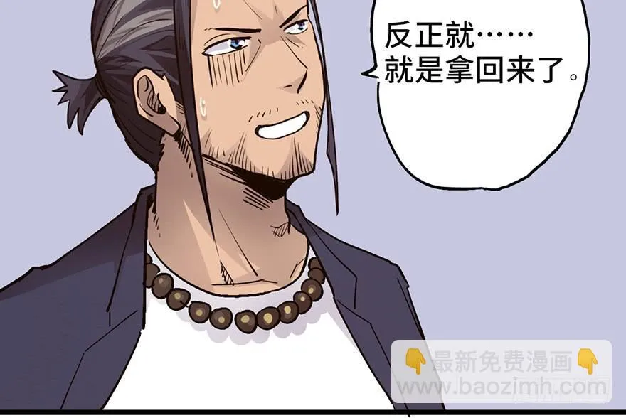第十六话 第88页