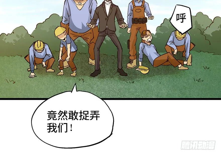 第十六话 第90页
