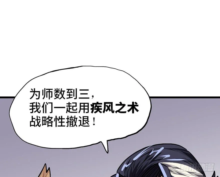 第十六话 第95页