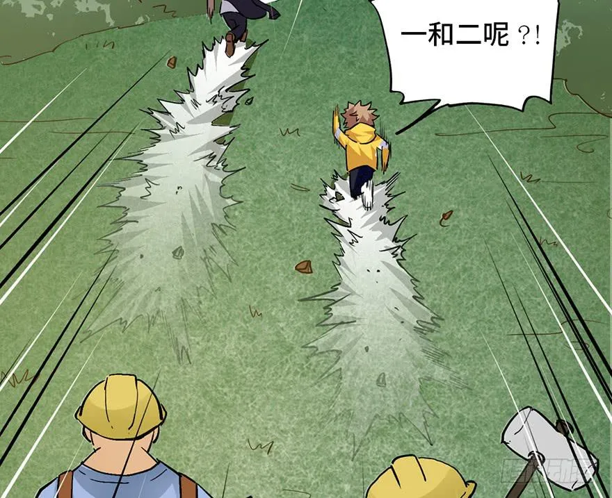 第十六话 第98页