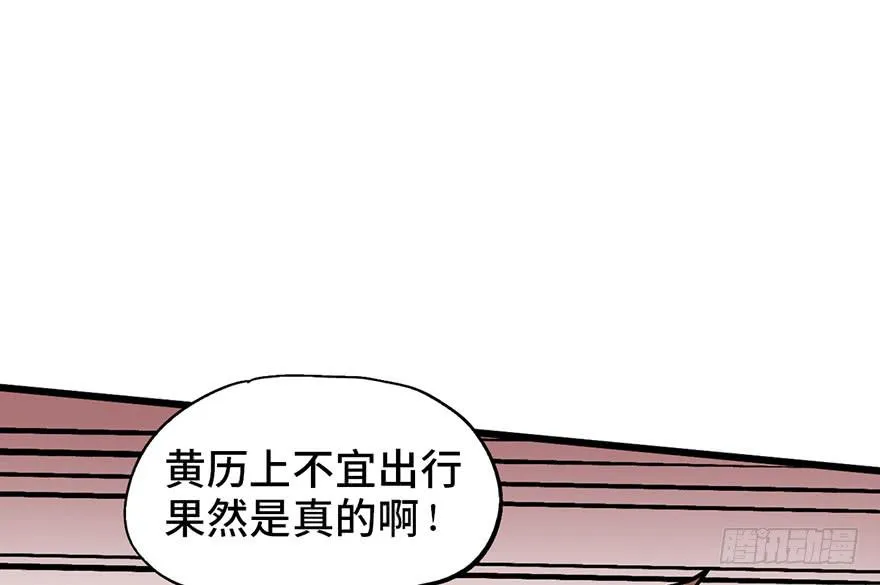 第十六话 第100页