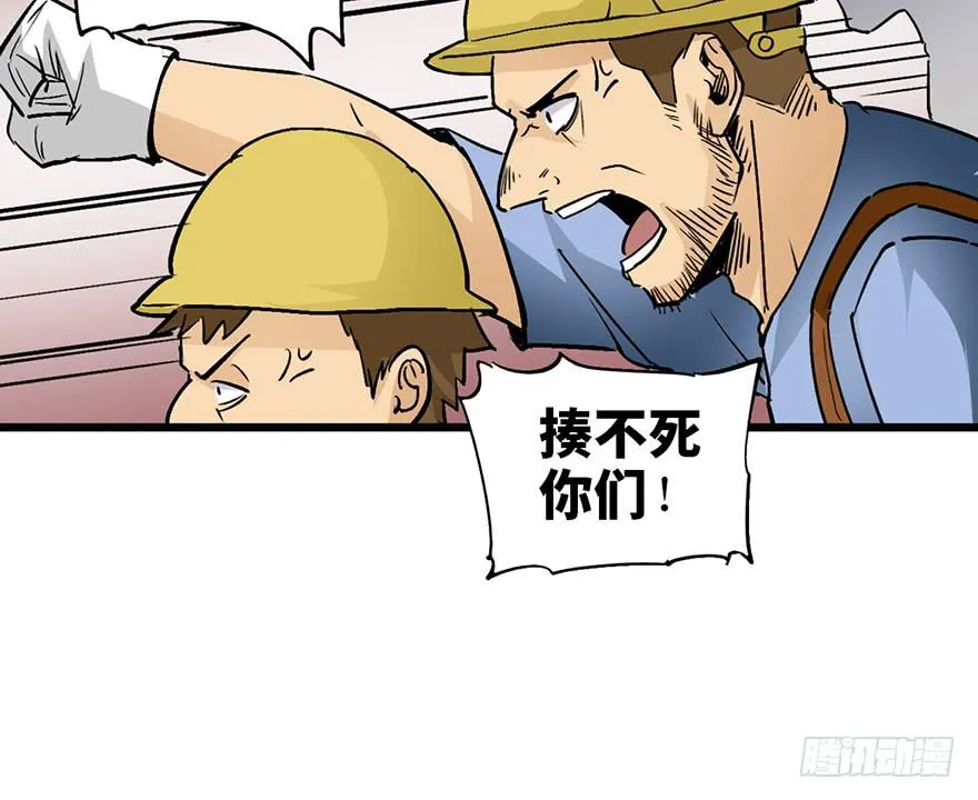 第十六话 第102页