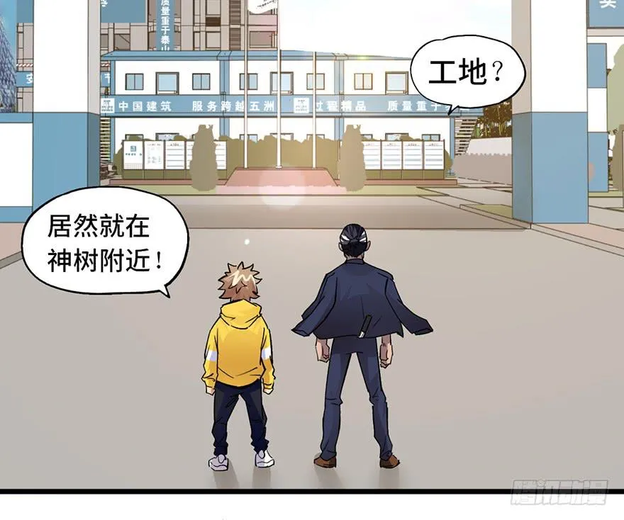 第十六话 第105页