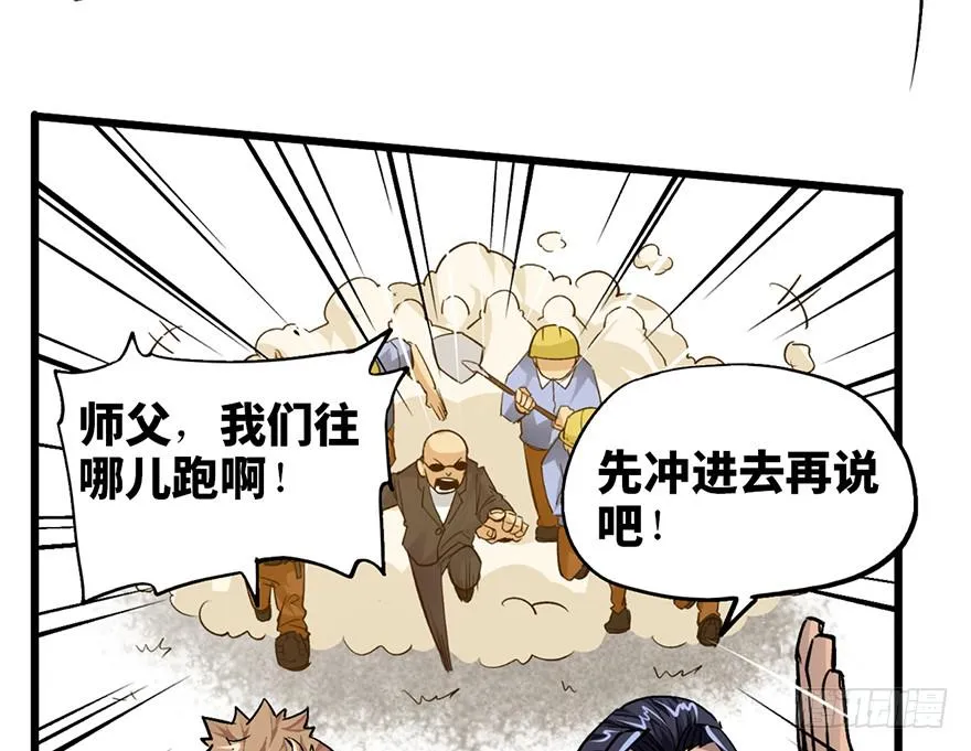 第十六话 第108页