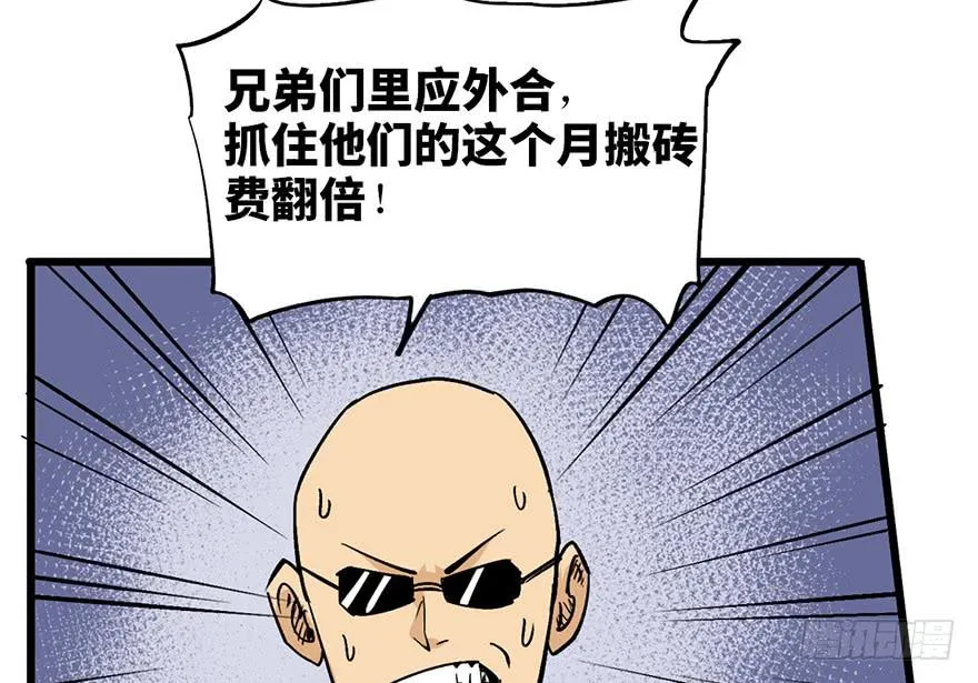 第十六话 第111页