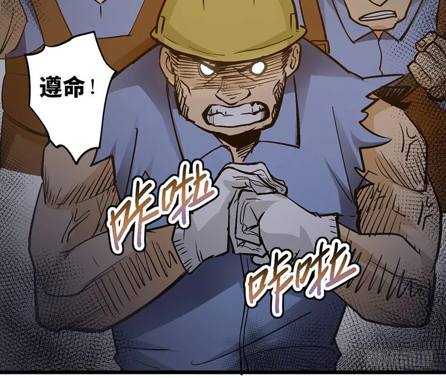 第十六话 第114页