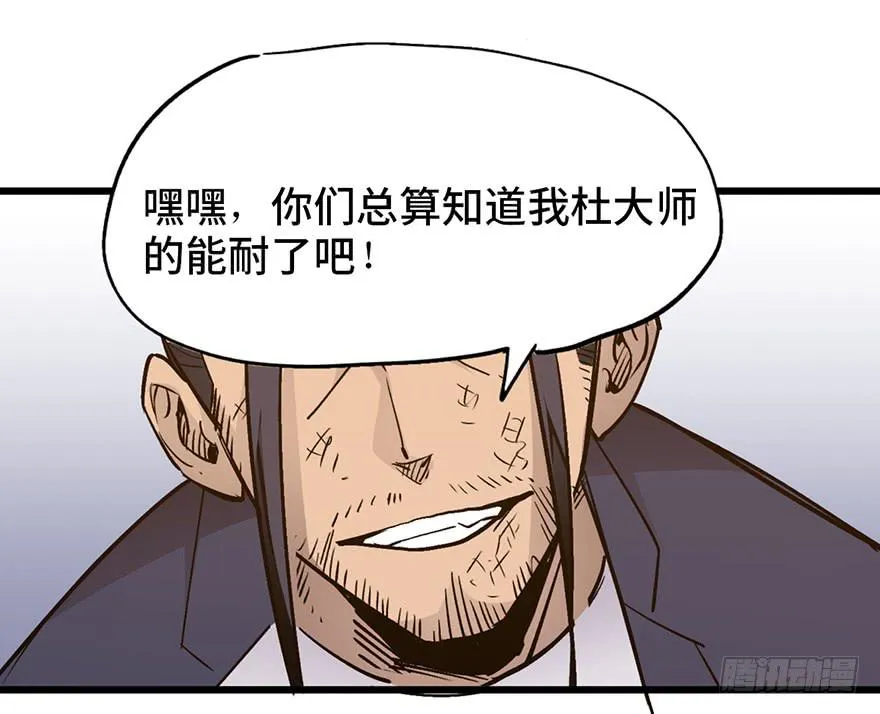 第十六话 第117页