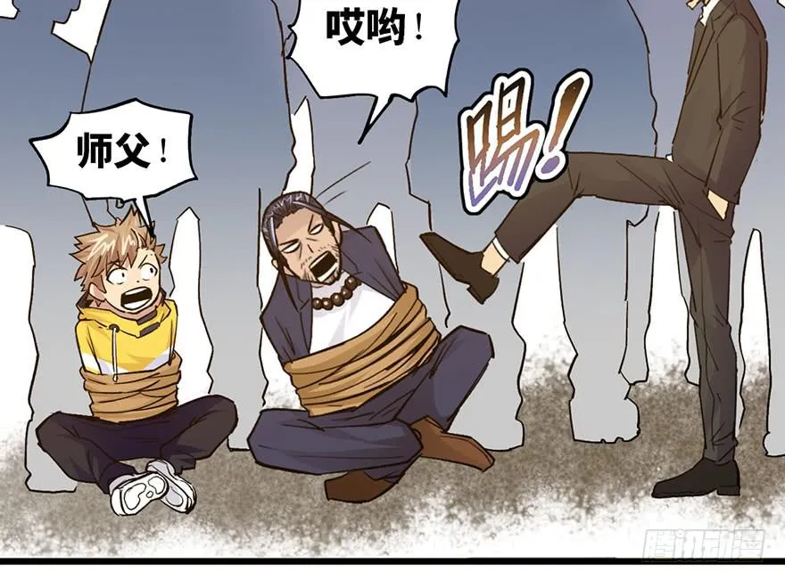 第十六话 第119页