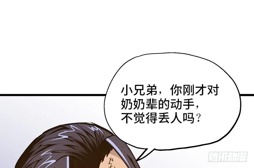 第十六话 第120页
