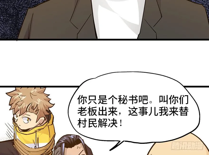 第十六话 第123页