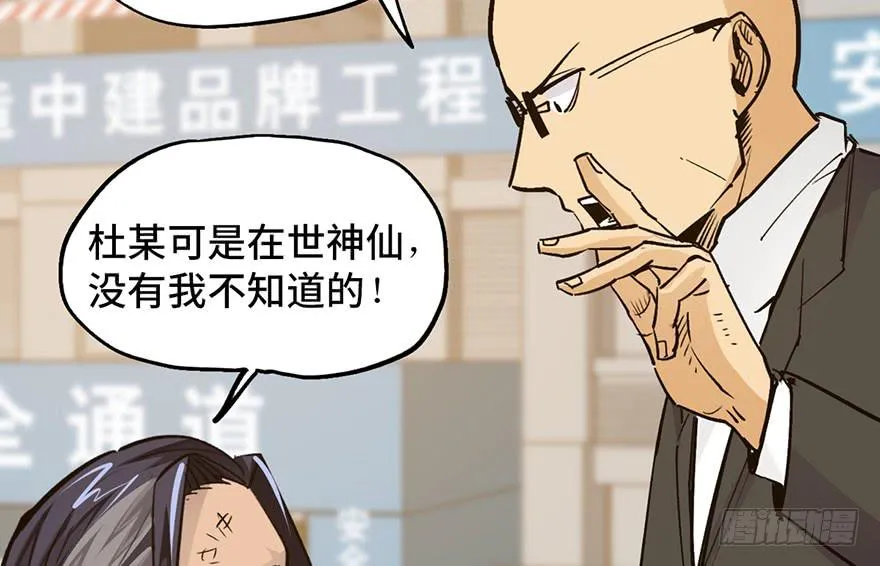 第十六话 第133页
