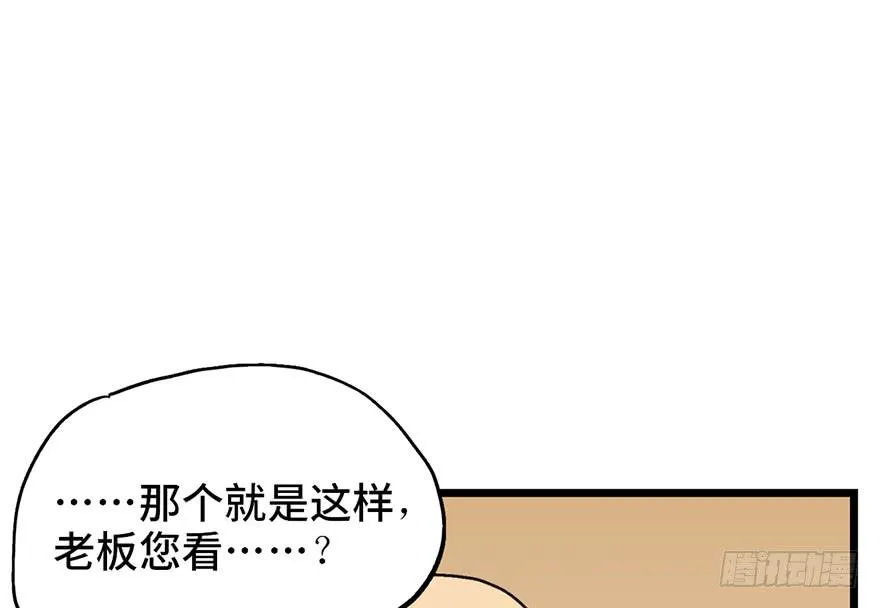 第十六话 第136页