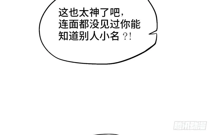 第十六话 第146页