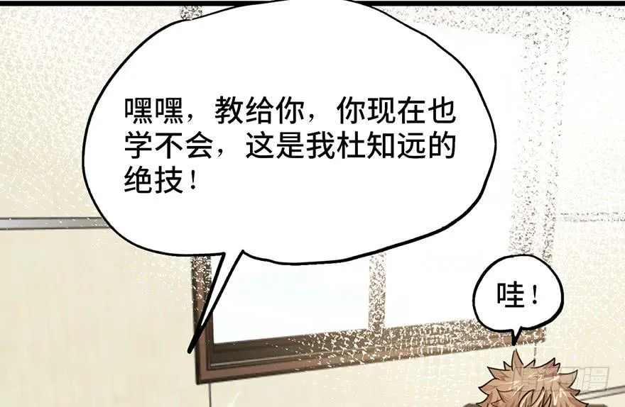 第十六话 第147页