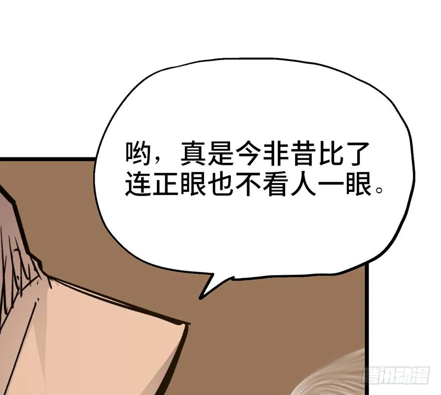 第十六话 第154页