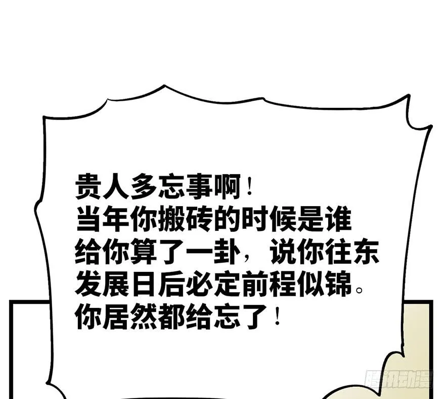第十六话 第163页
