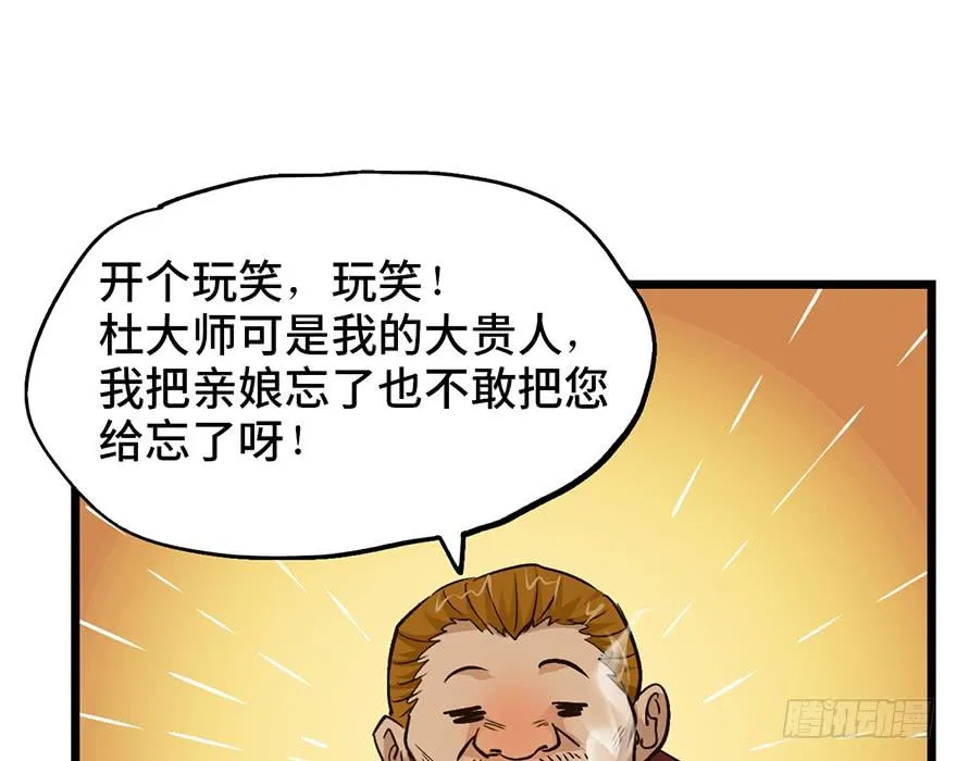 第十六话 第165页